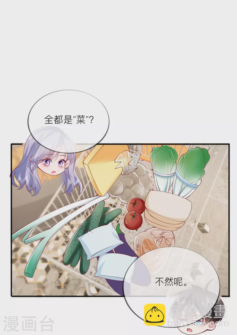 第41话 假期！启动！40