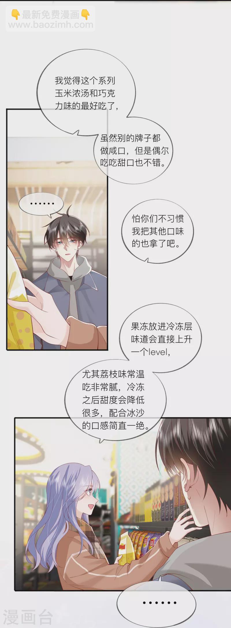 第41话 假期！启动！42