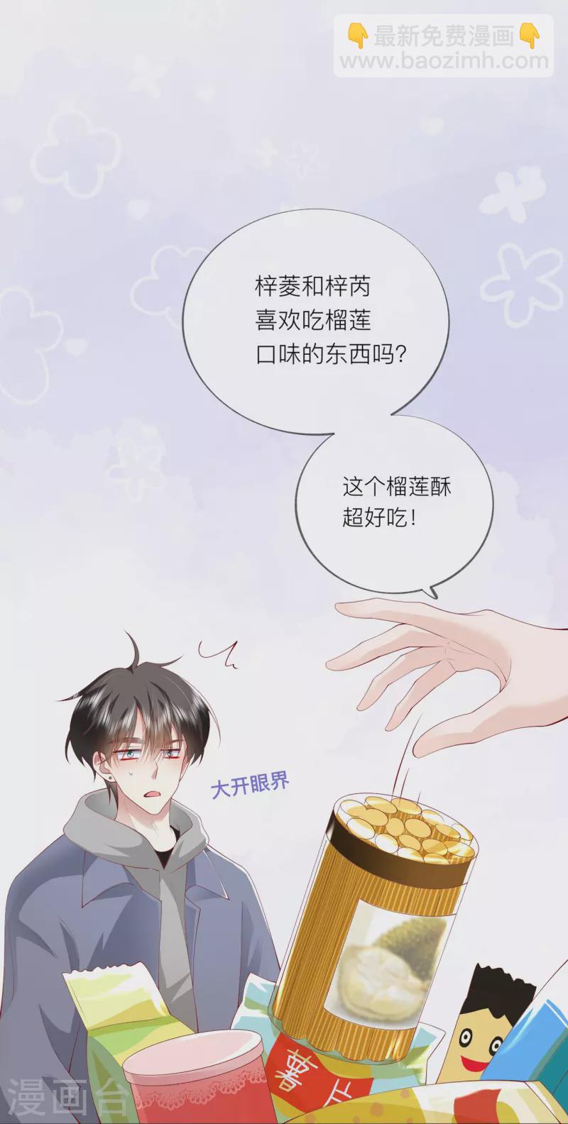 第41话 假期！启动！43