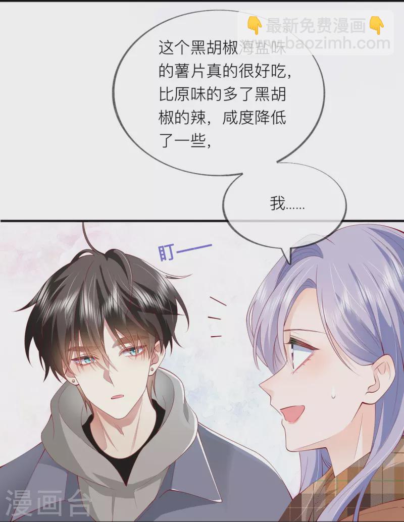第41话 假期！启动！44