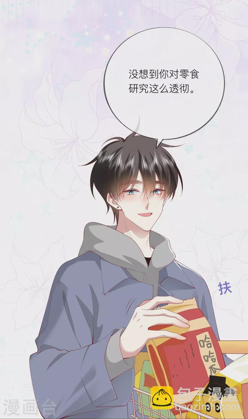 第41话 假期！启动！46