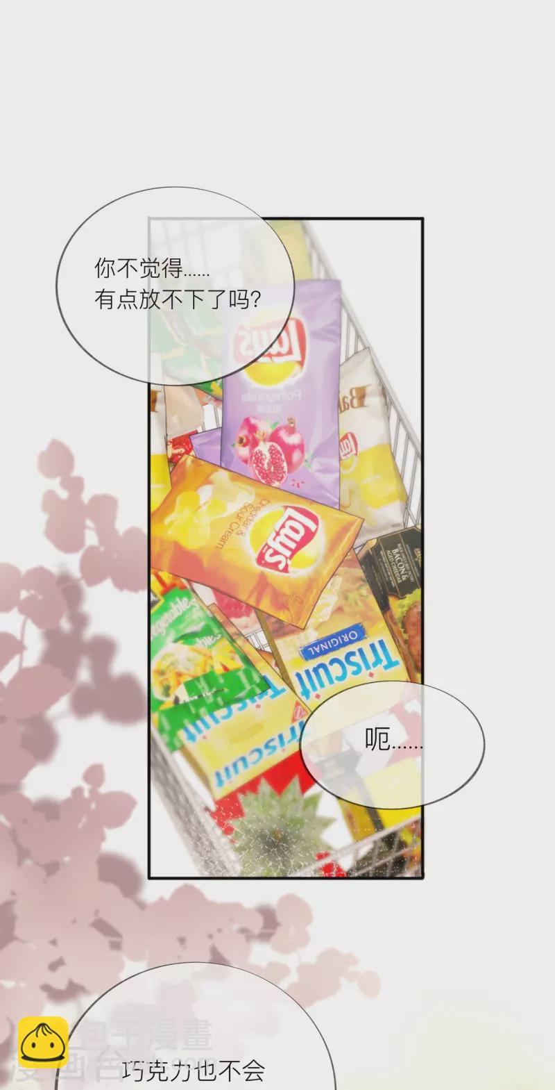 第41话 假期！启动！53