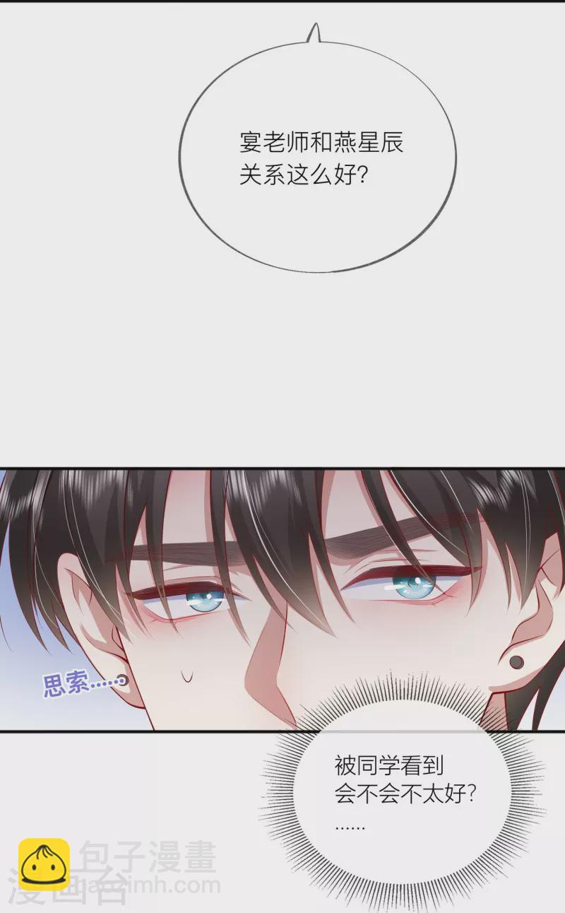 第41话 假期！启动！57