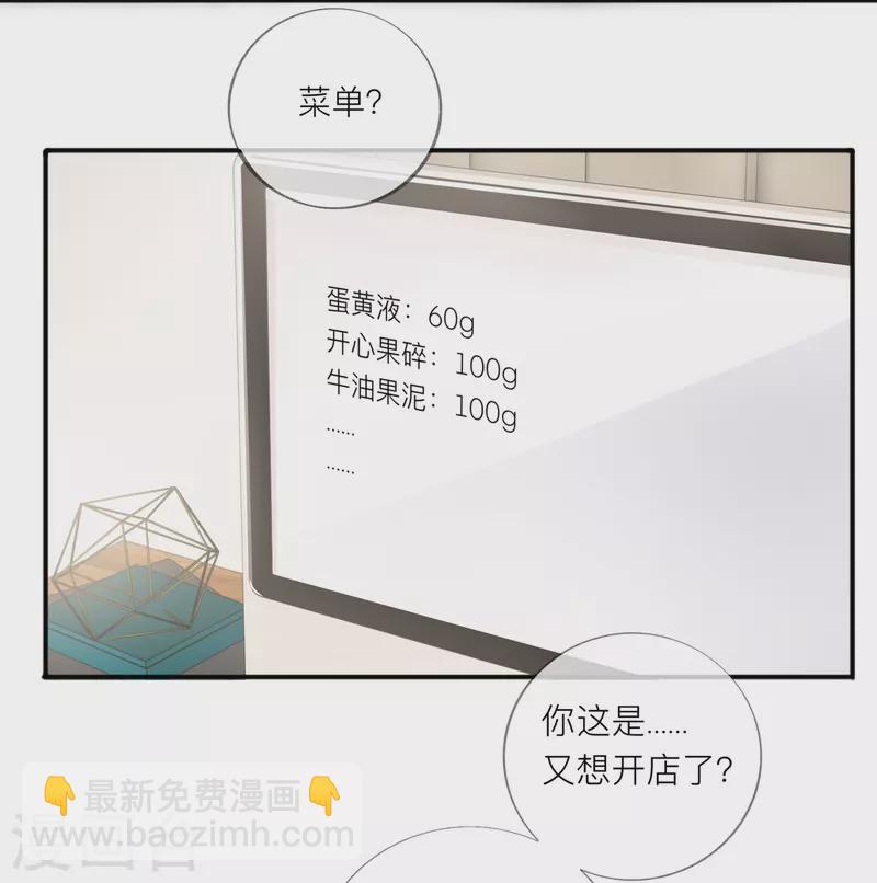 第41话 假期！启动！7