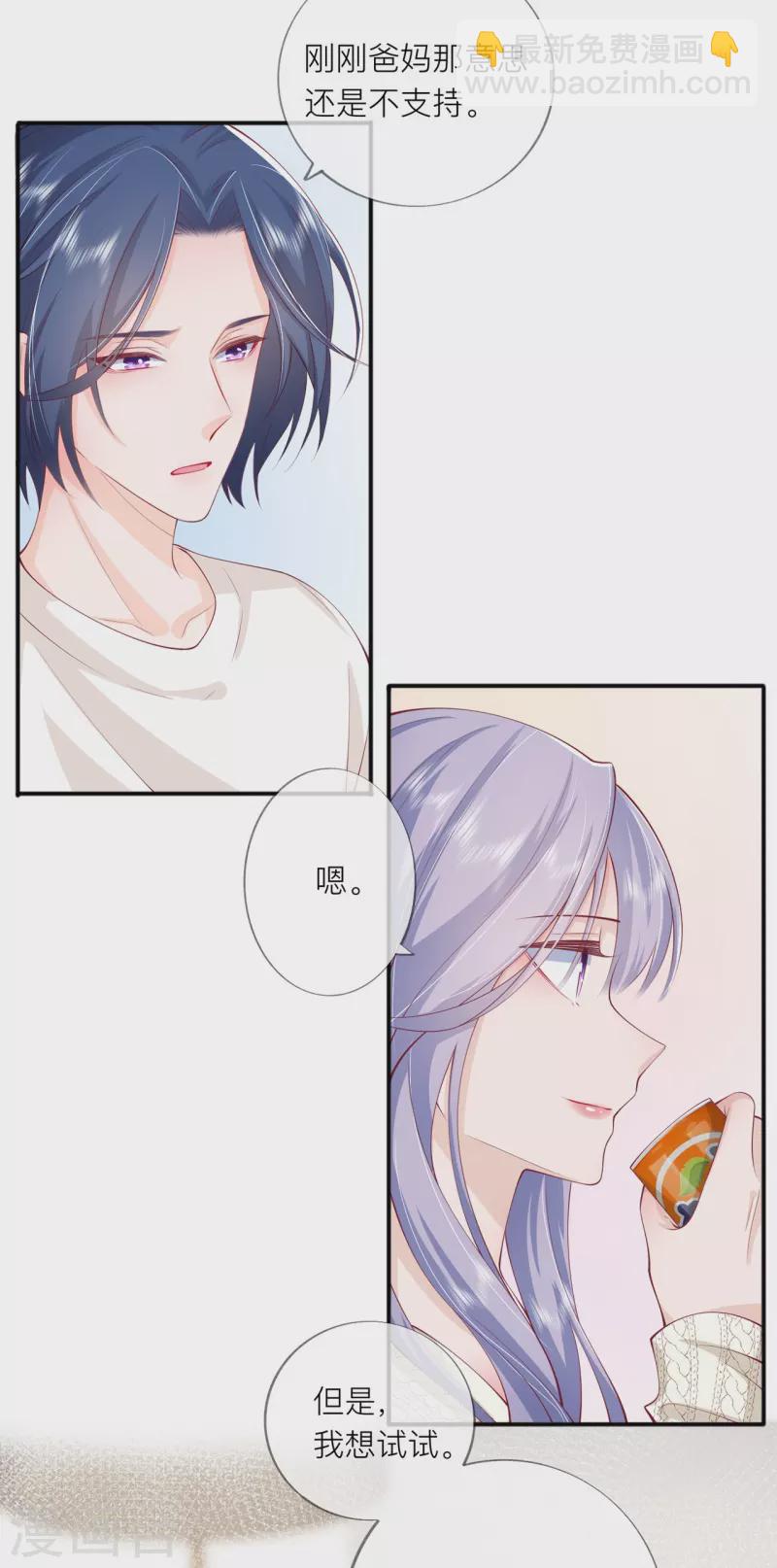 第41话 假期！启动！8