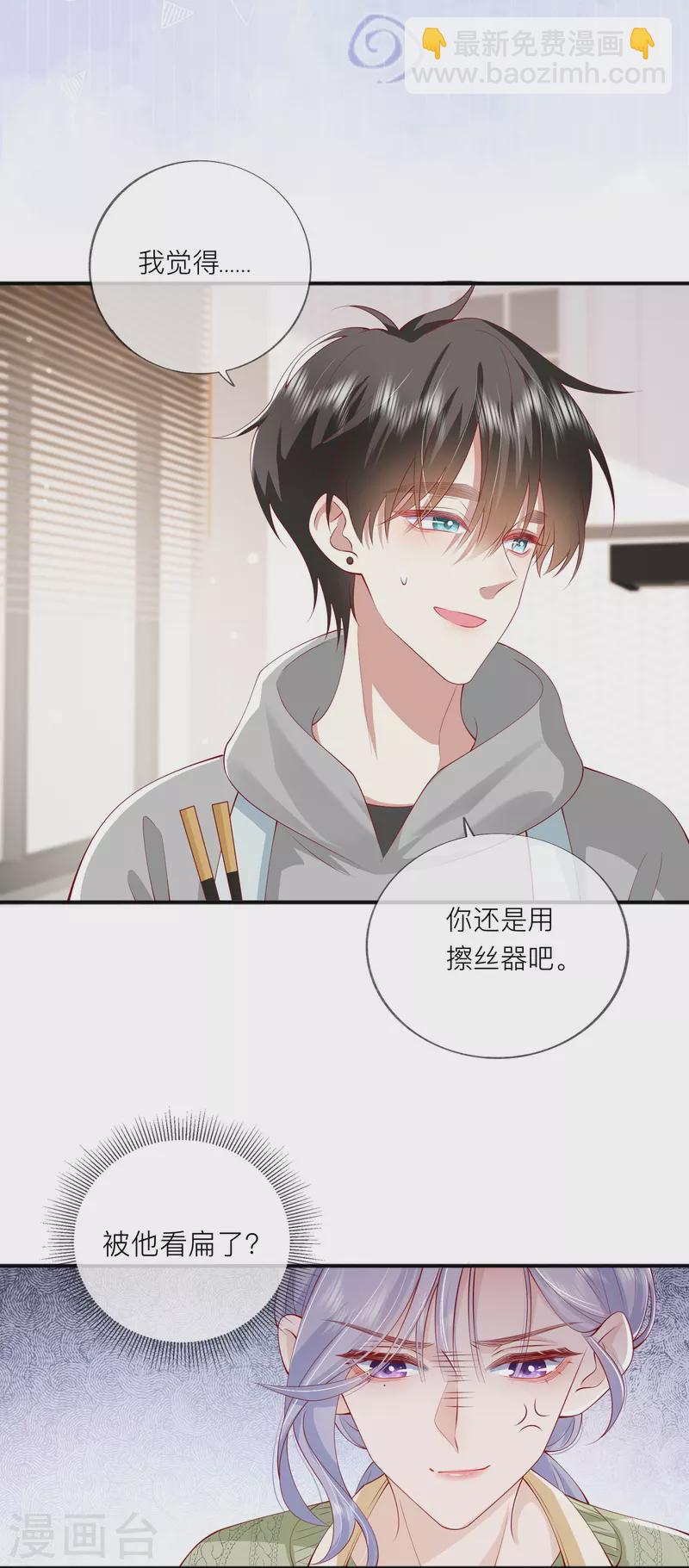 第43话 居然是个妹控10
