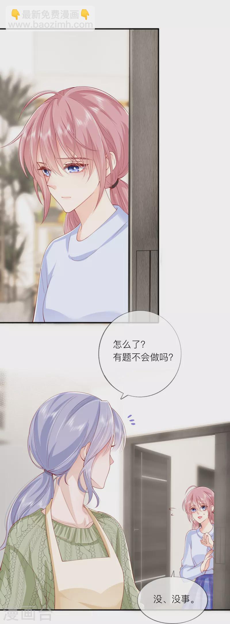 第43话 居然是个妹控14