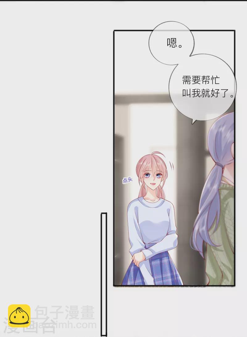 第43话 居然是个妹控16
