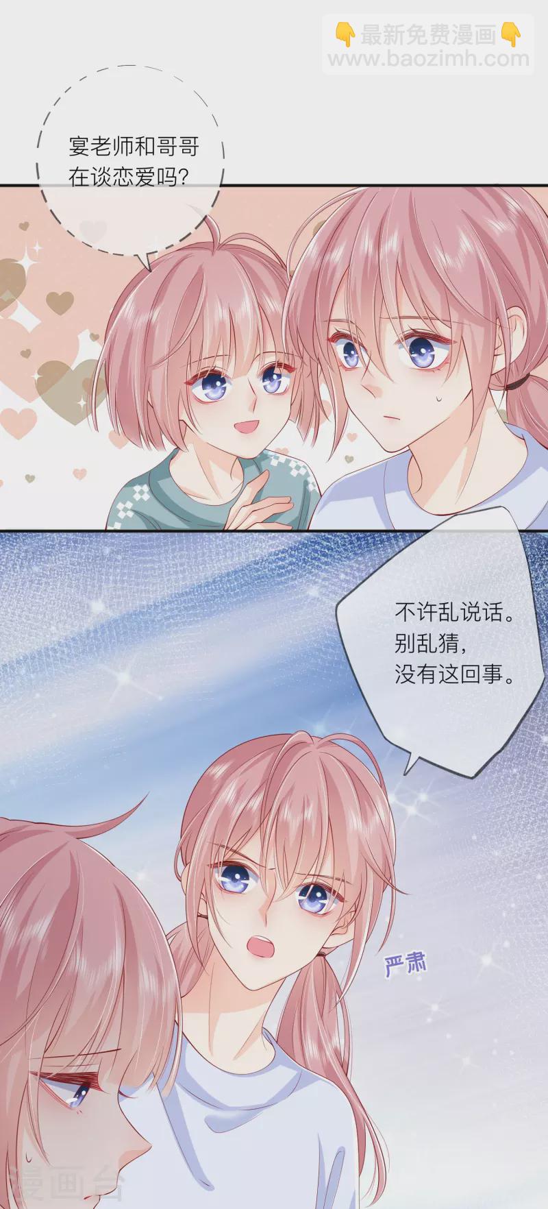 第43话 居然是个妹控18