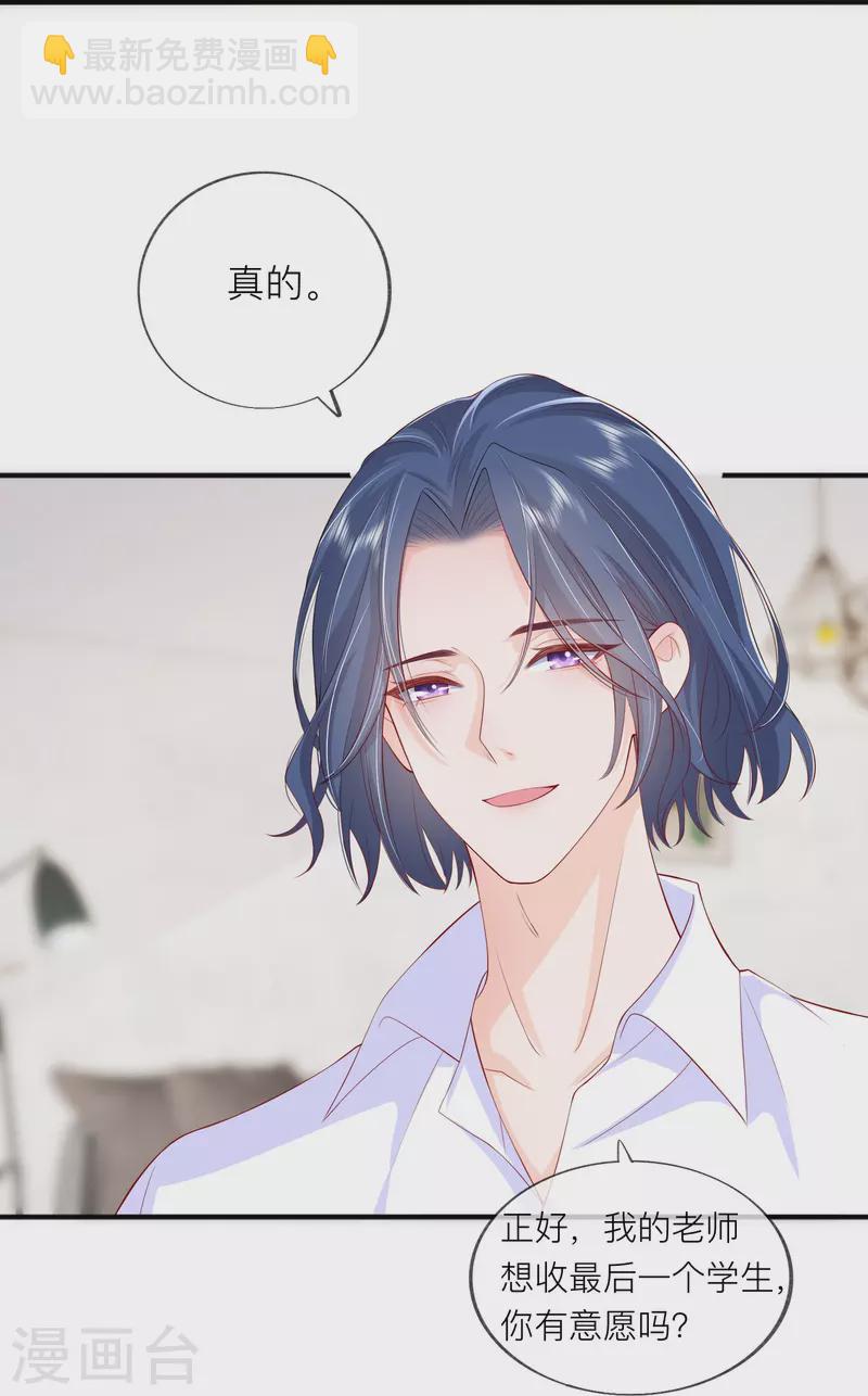 第43话 居然是个妹控24