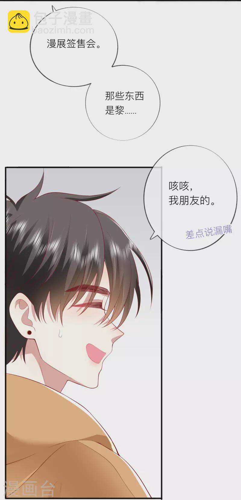 第43话 居然是个妹控37
