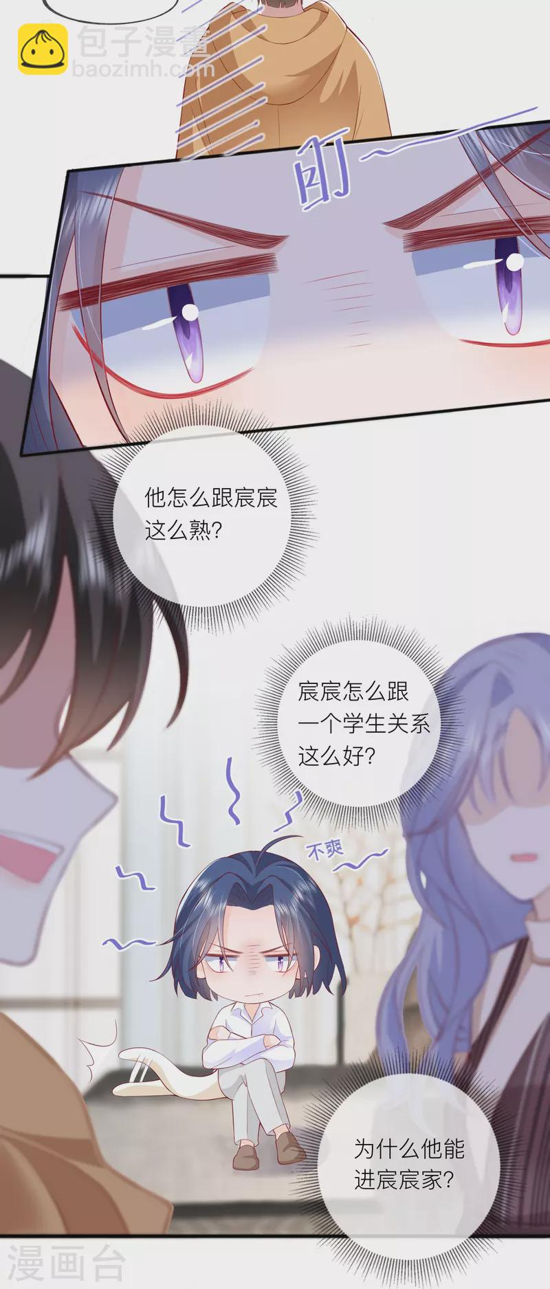 第43话 居然是个妹控40