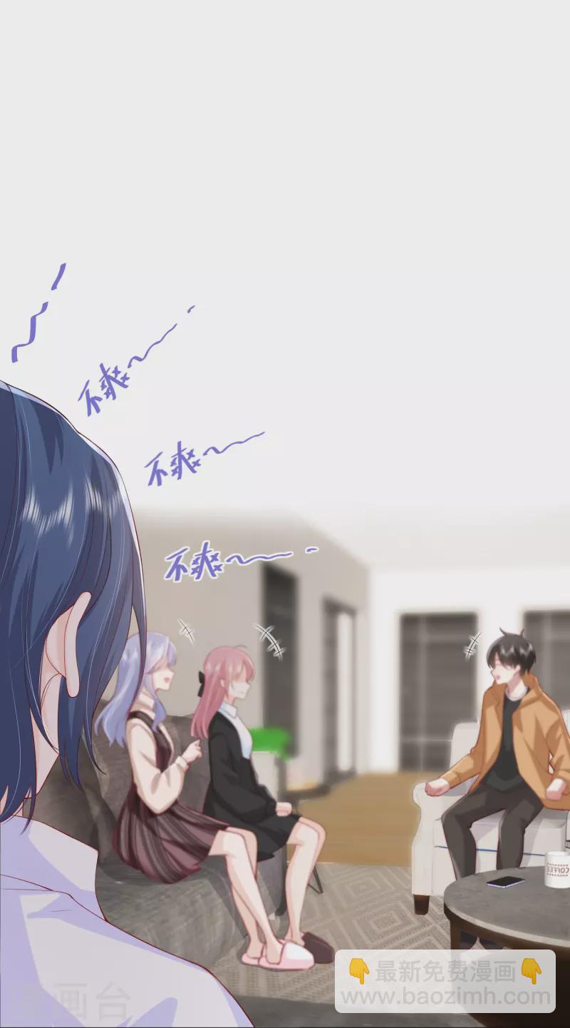 第43话 居然是个妹控43