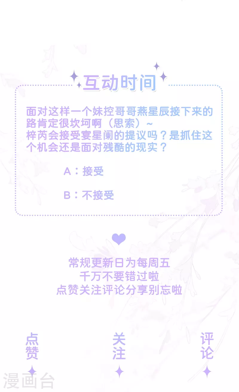 第43话 居然是个妹控45