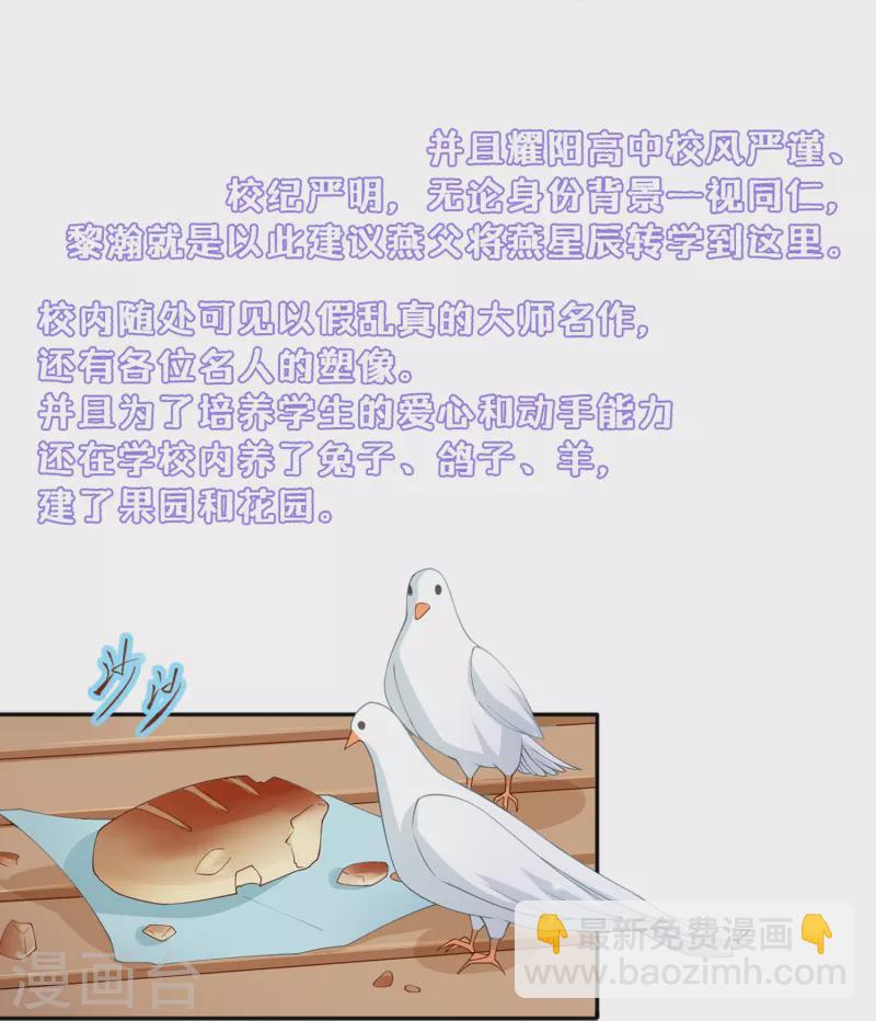 番外 关于耀阳私立高中2