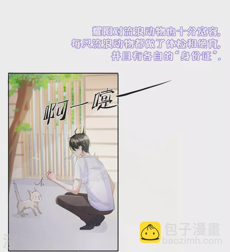 番外 关于耀阳私立高中3