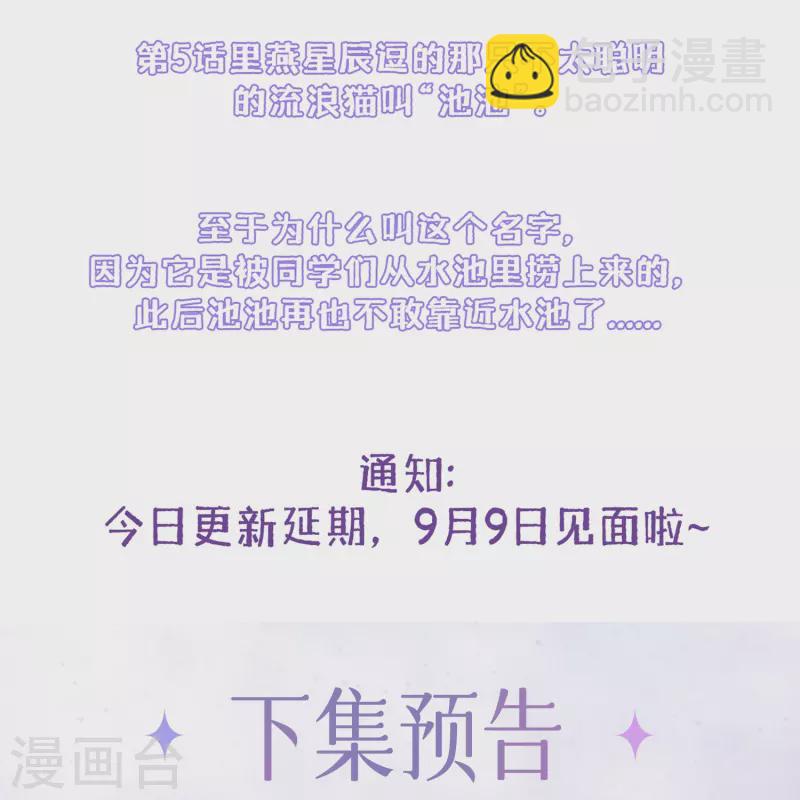 番外 关于耀阳私立高中4