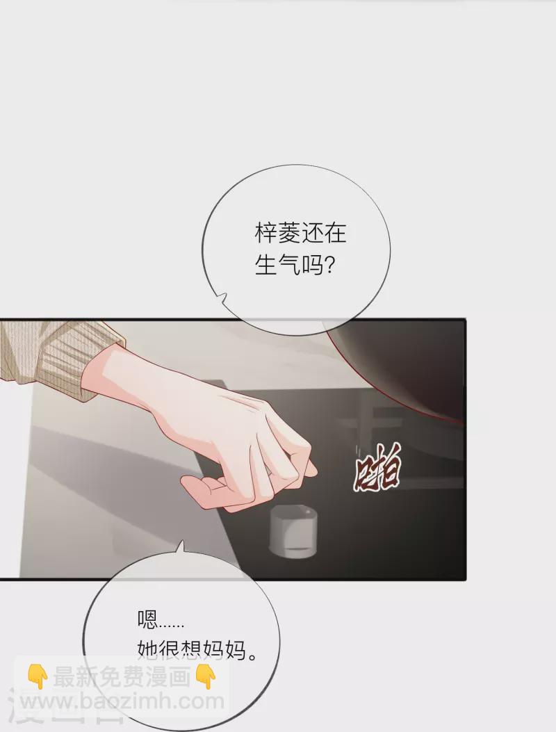 第48话 爱逞强的小孩儿19