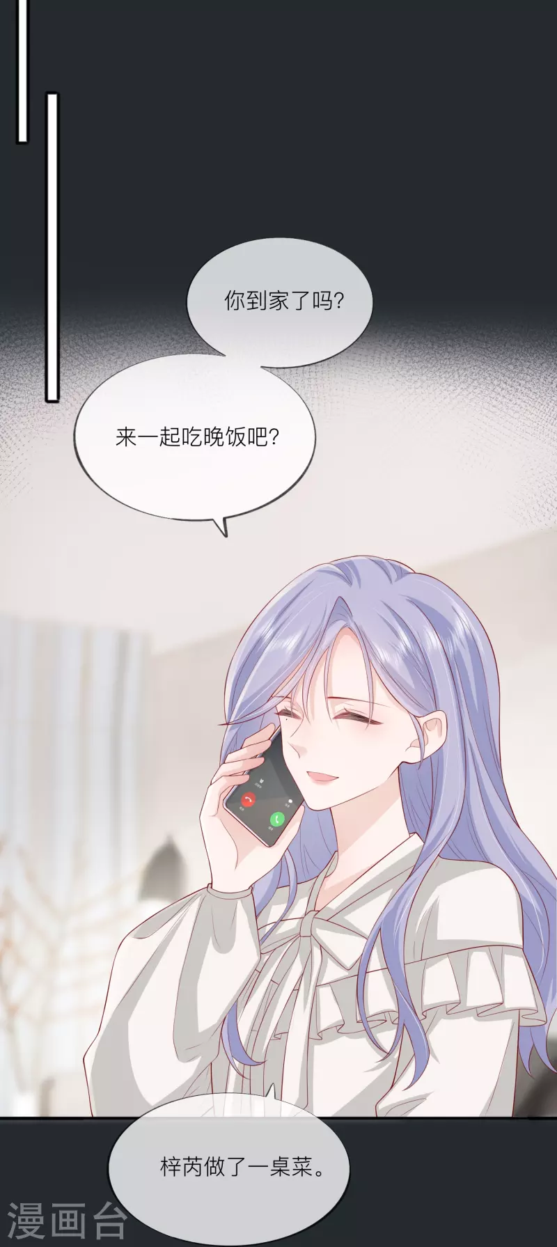 第48话 爱逞强的小孩儿32