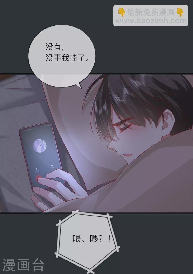 第48话 爱逞强的小孩儿34