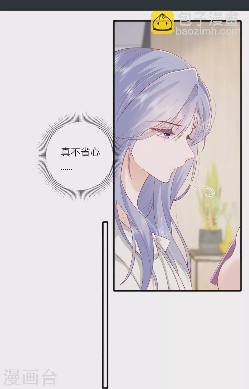 第48话 爱逞强的小孩儿36
