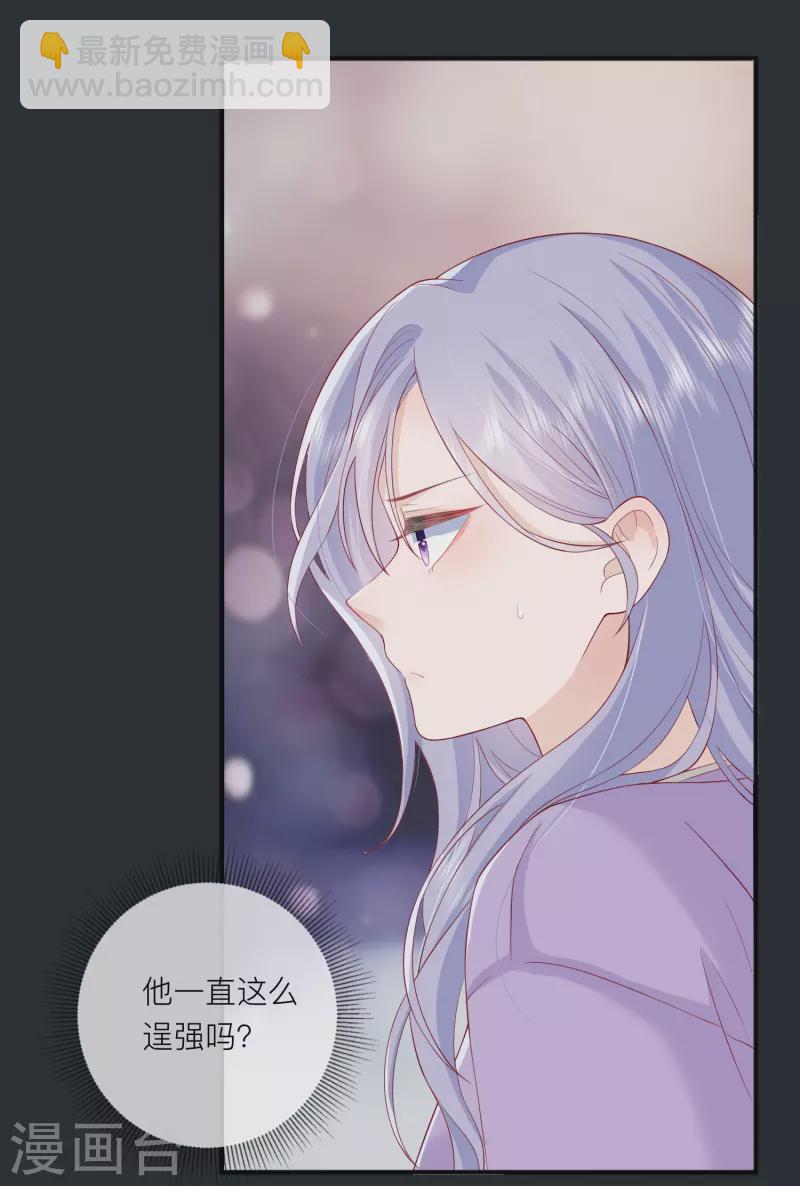 第48话 爱逞强的小孩儿41