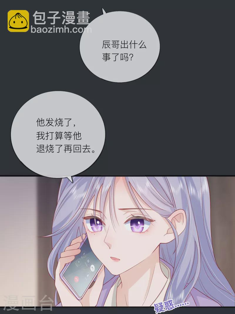 第50话 她喜欢他10