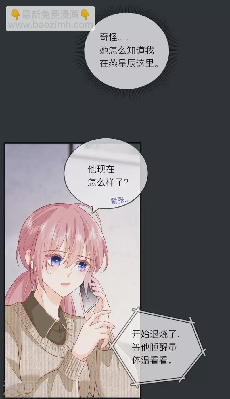 第50话 她喜欢他11