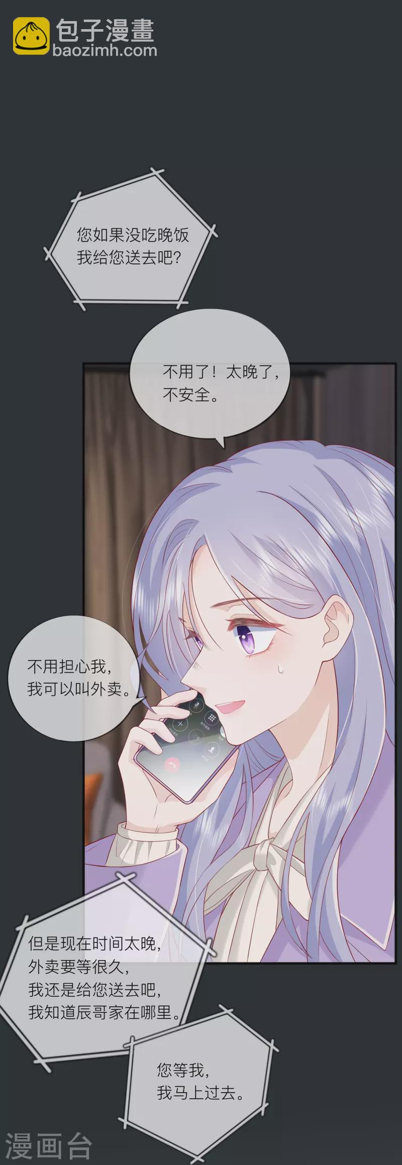 第50话 她喜欢他13