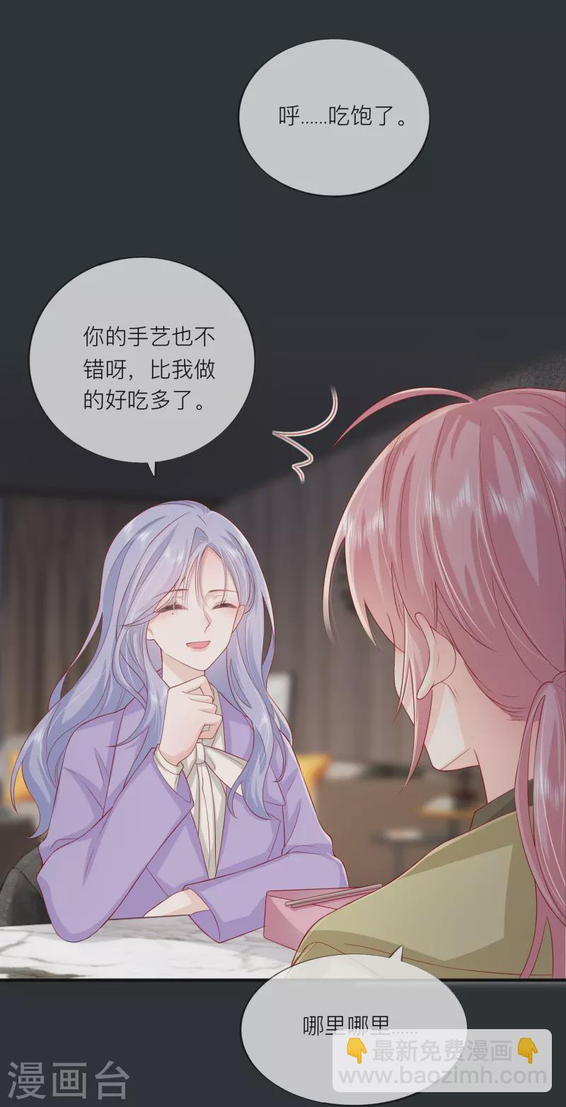 第50话 她喜欢他22