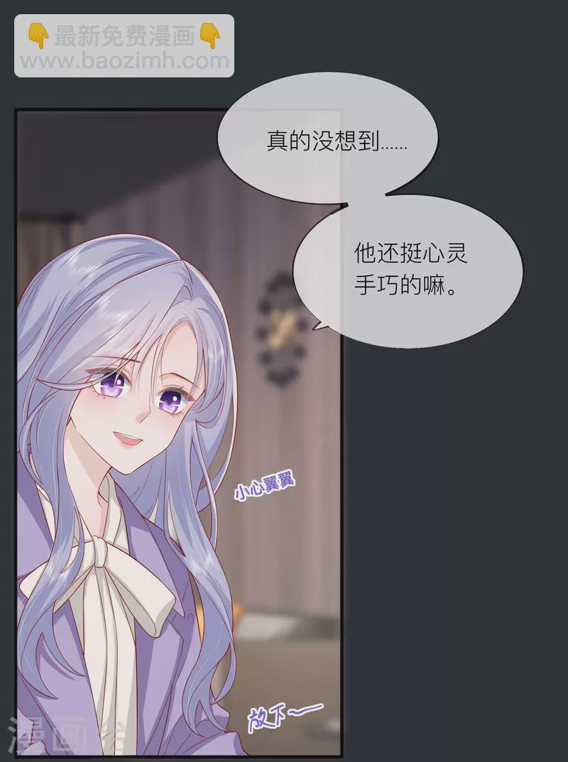 第50话 她喜欢他33
