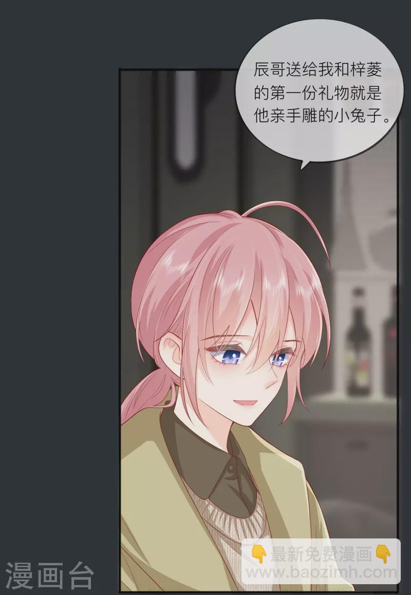 第50话 她喜欢他35