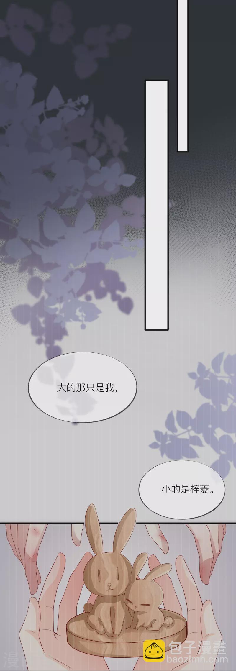 第50话 她喜欢他37
