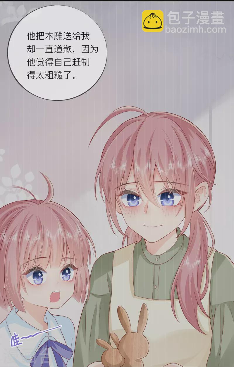 第50话 她喜欢他38