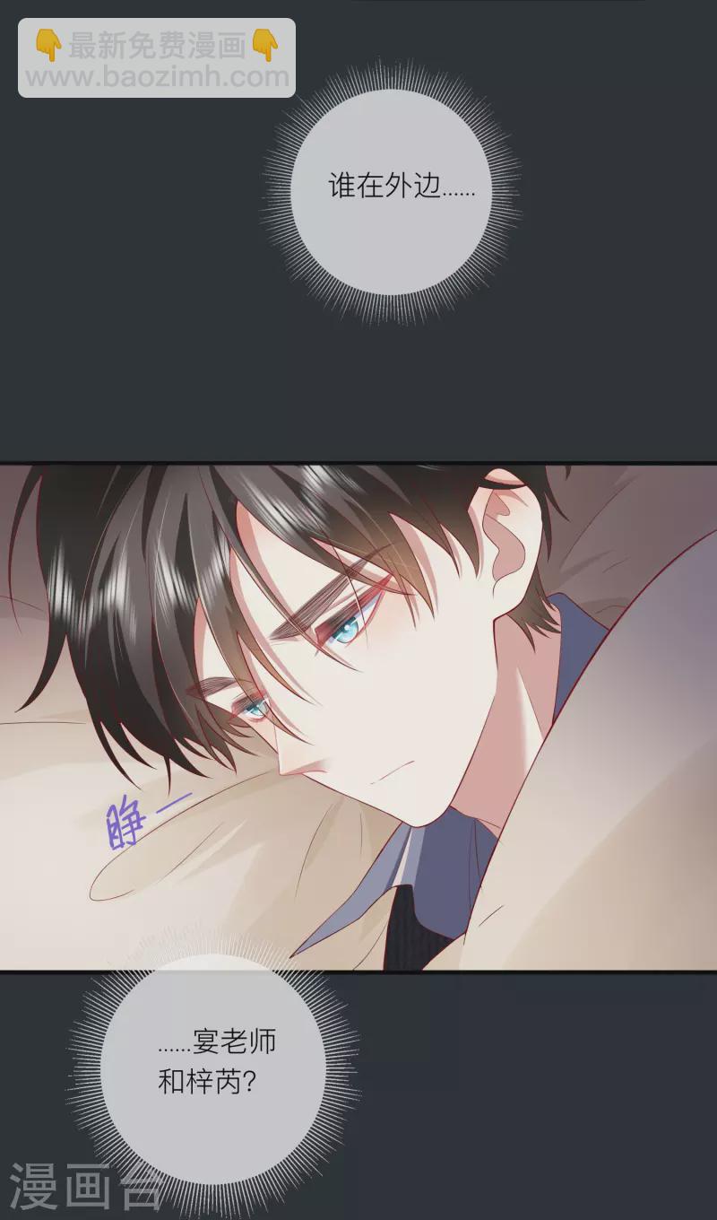 第50话 她喜欢他44