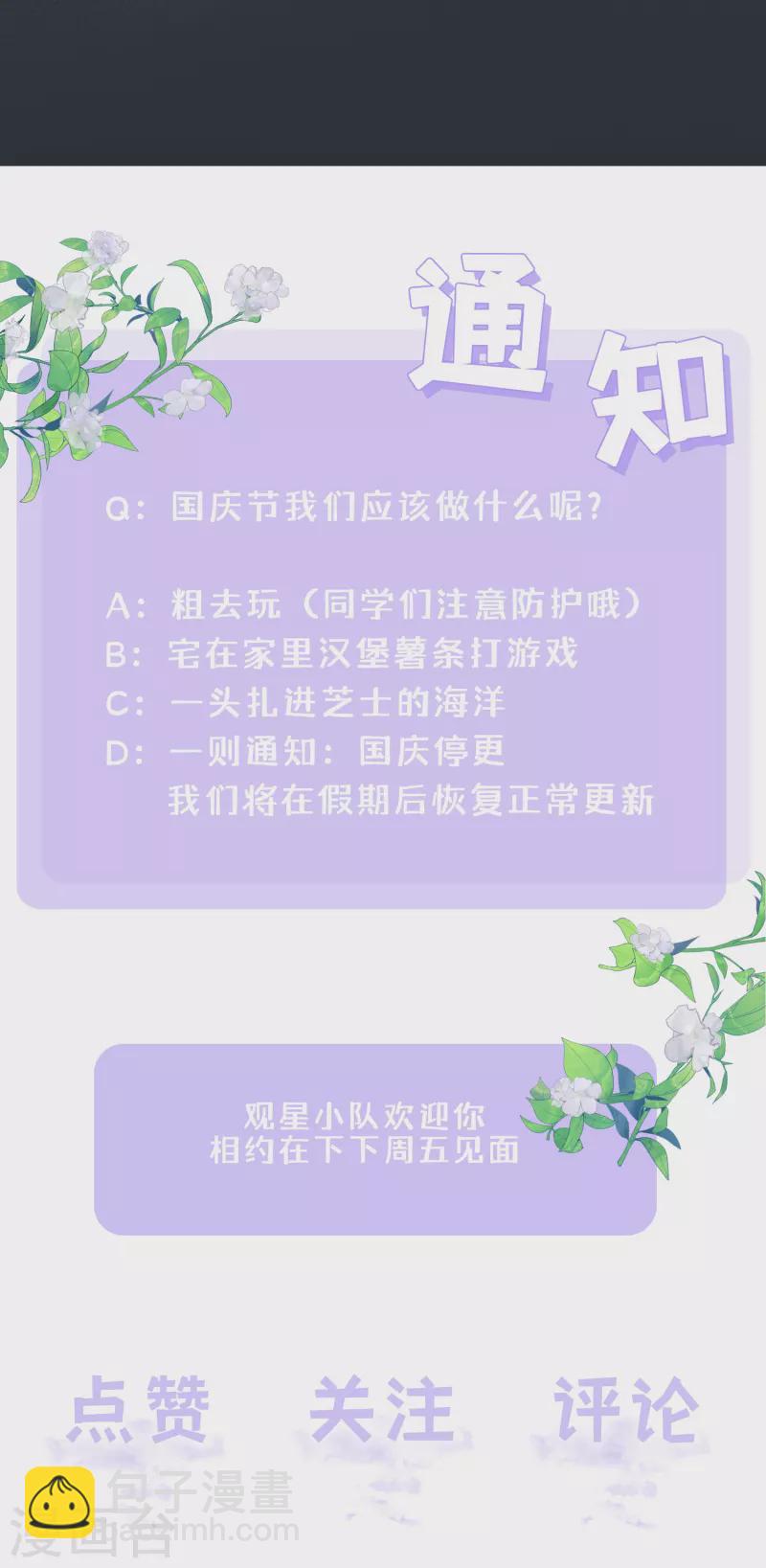 第50话 她喜欢他49
