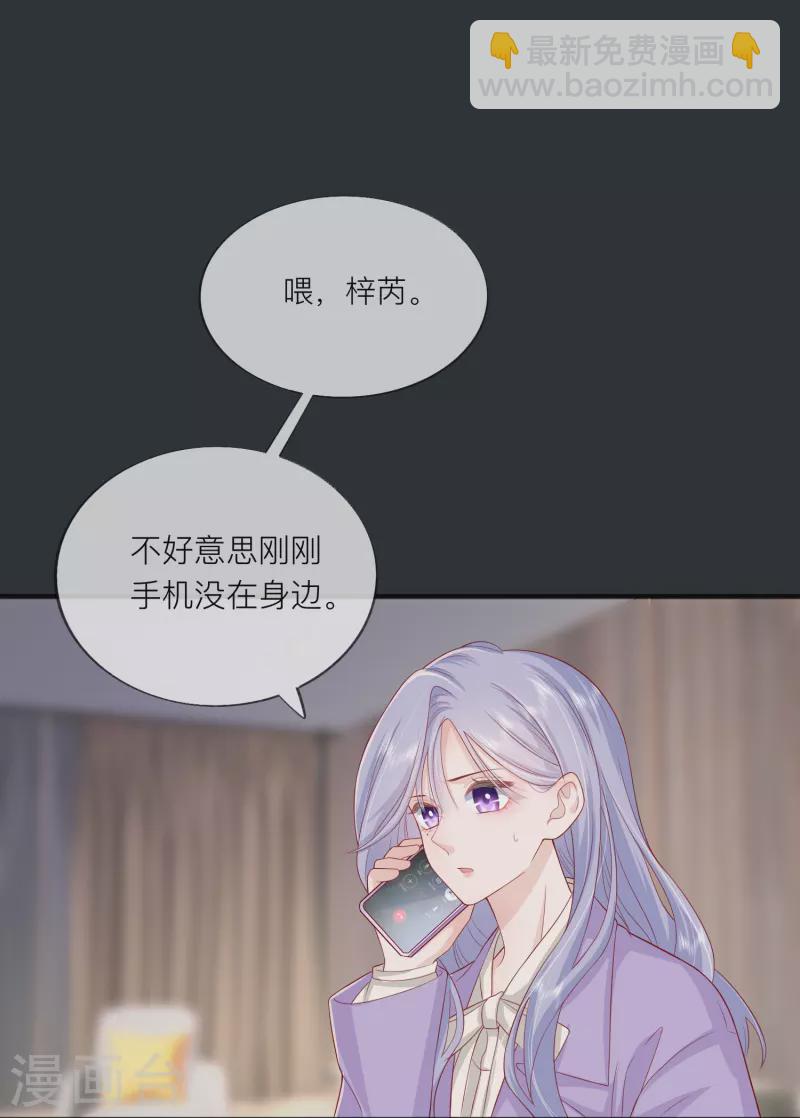 第50话 她喜欢他7