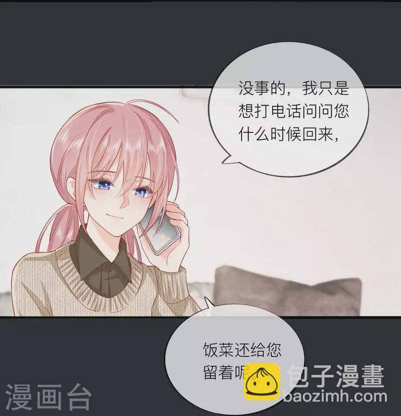 第50话 她喜欢他8