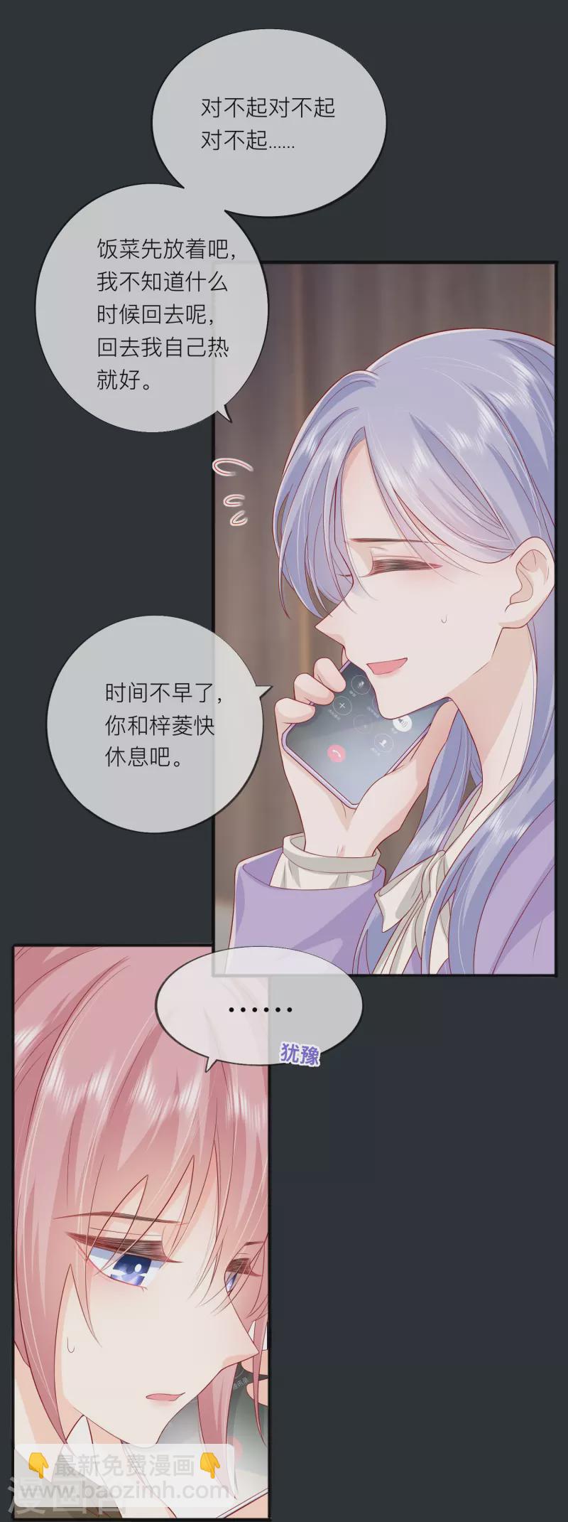 第50话 她喜欢他9