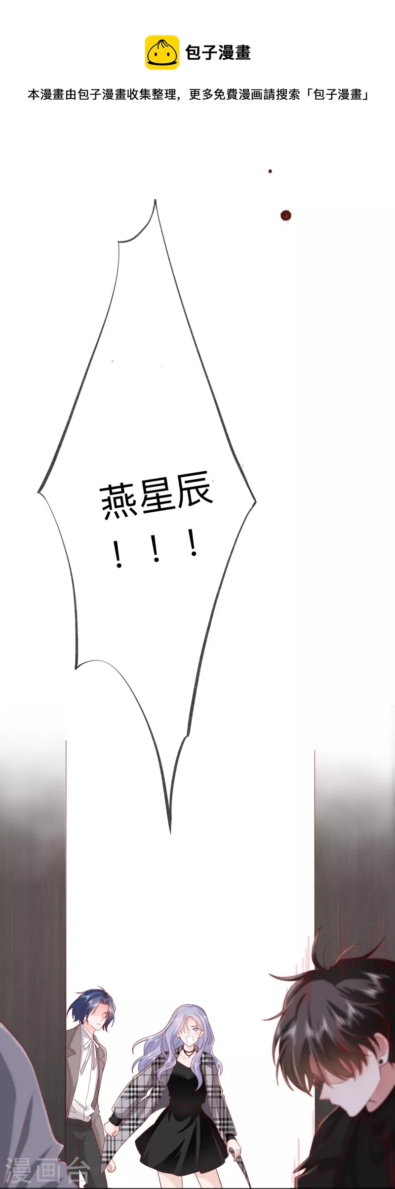 第54话 值得吗？0