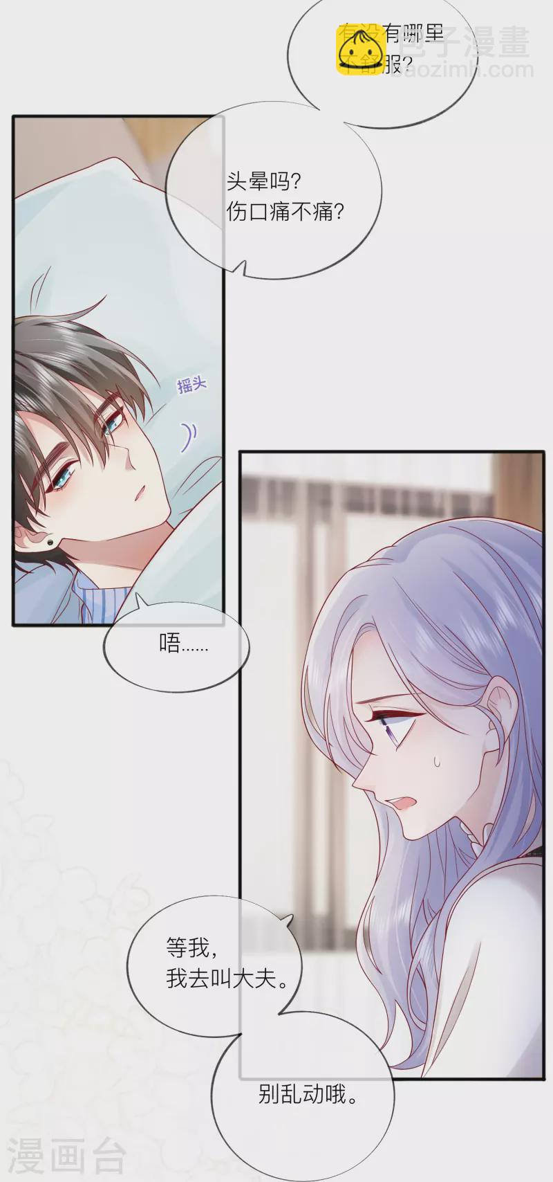 第54话 值得吗？10