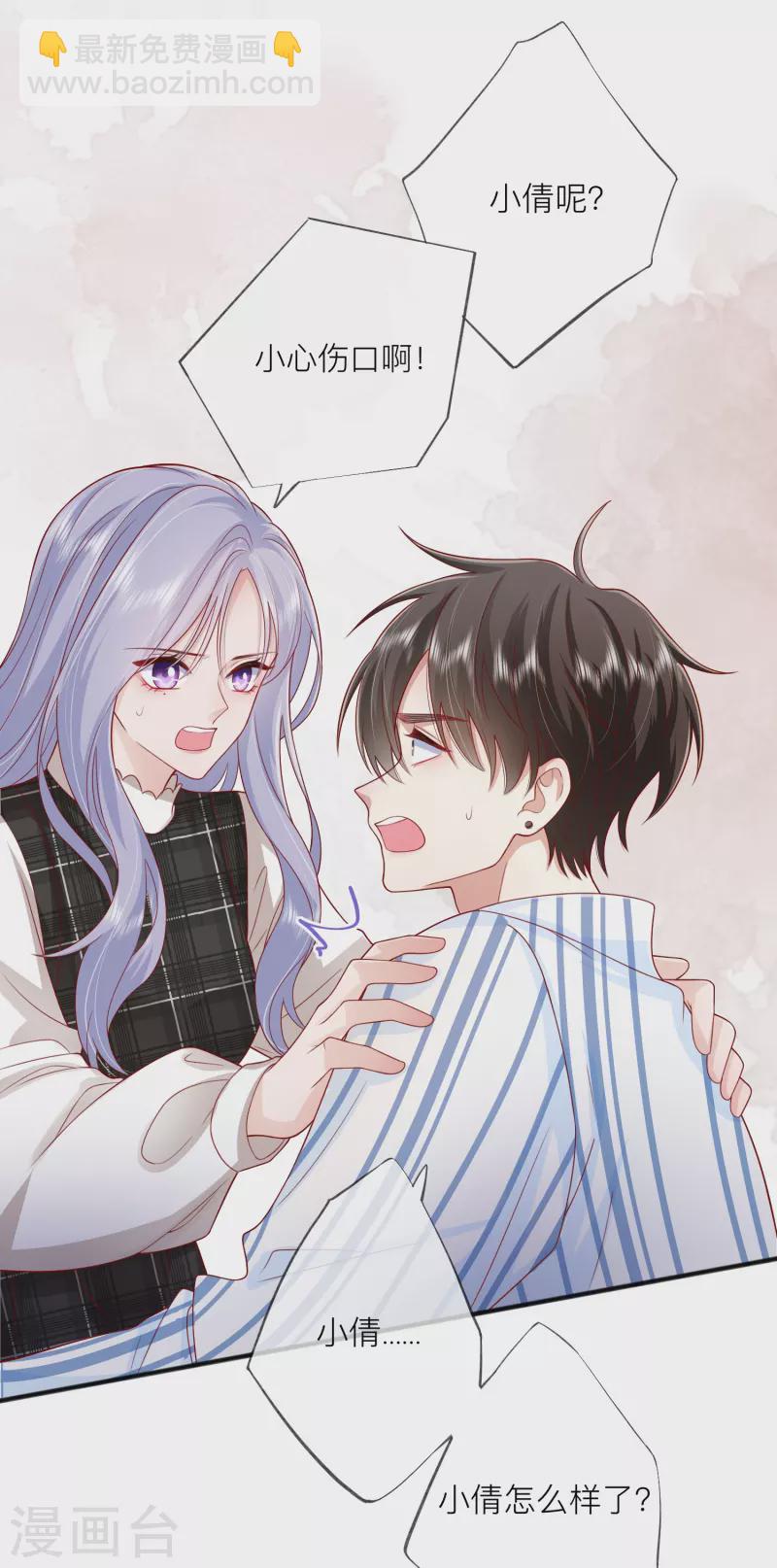 第54话 值得吗？17