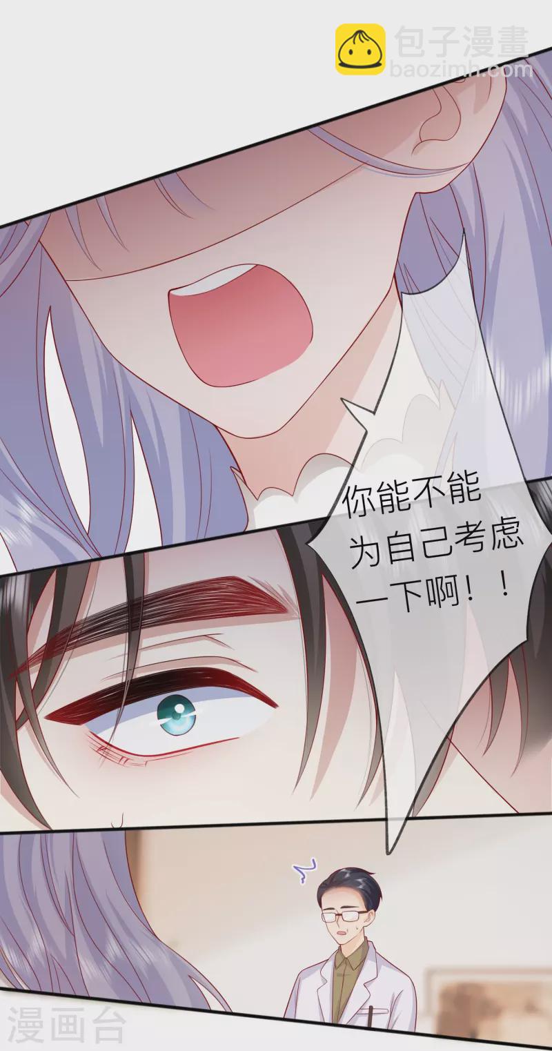 第54话 值得吗？19