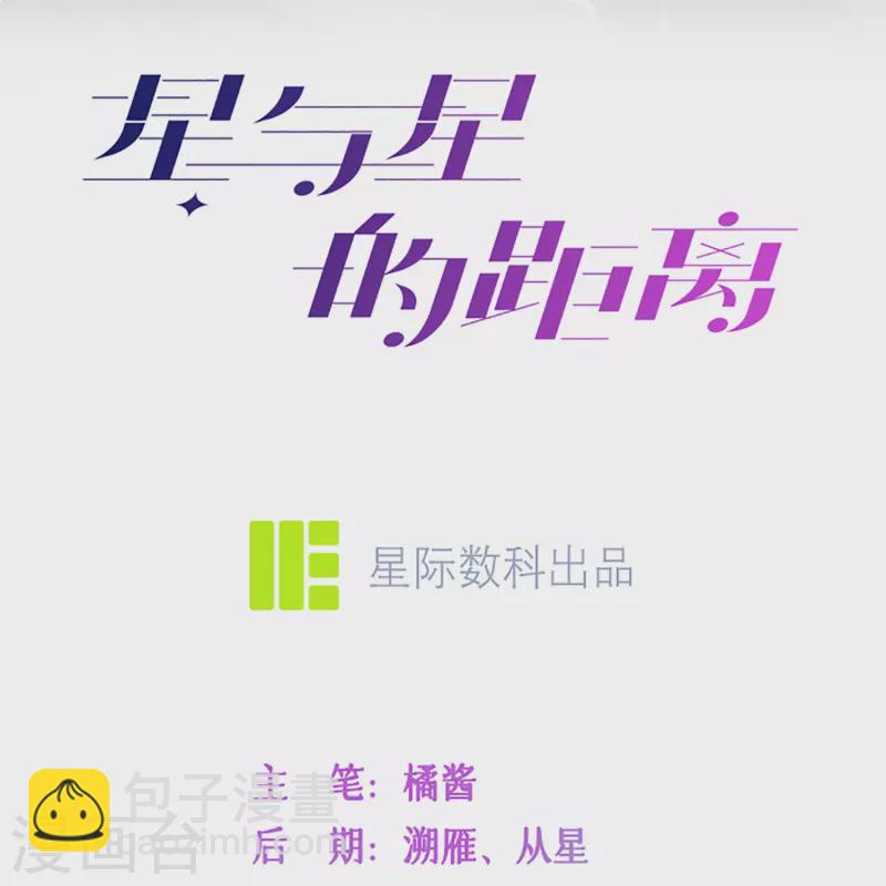 第54话 值得吗？2