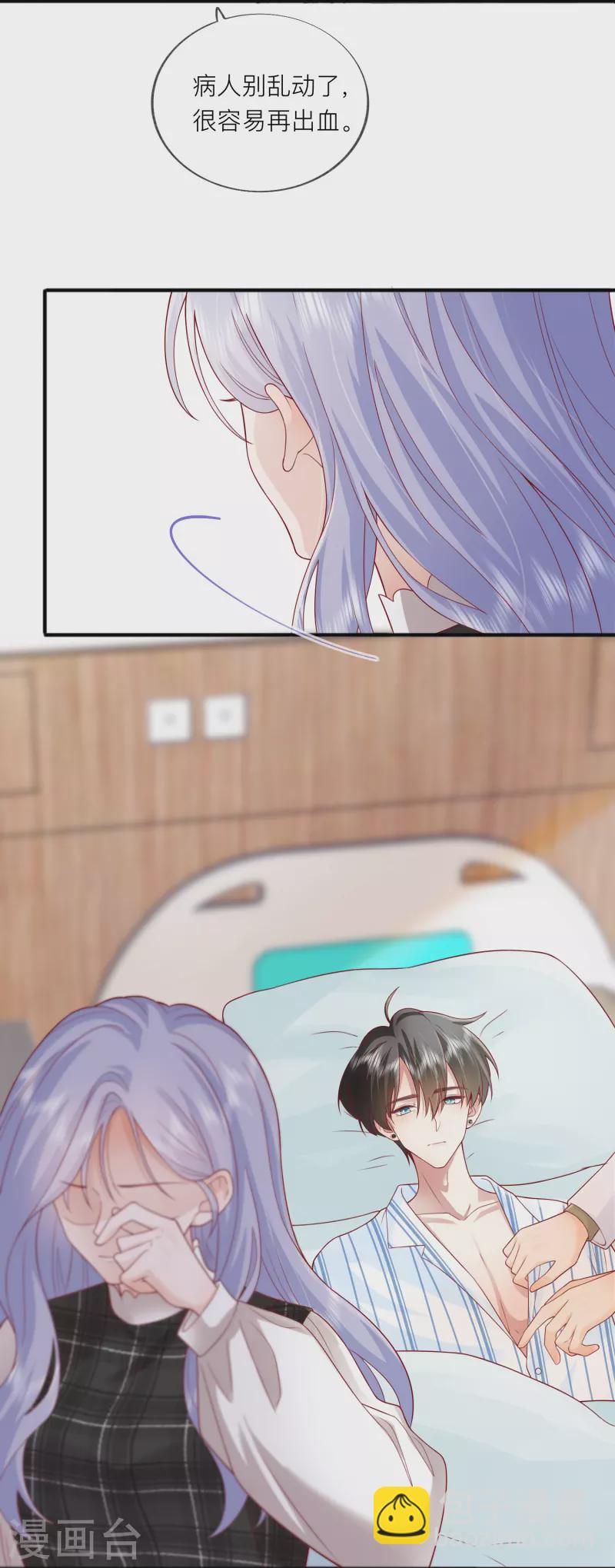 第54话 值得吗？22