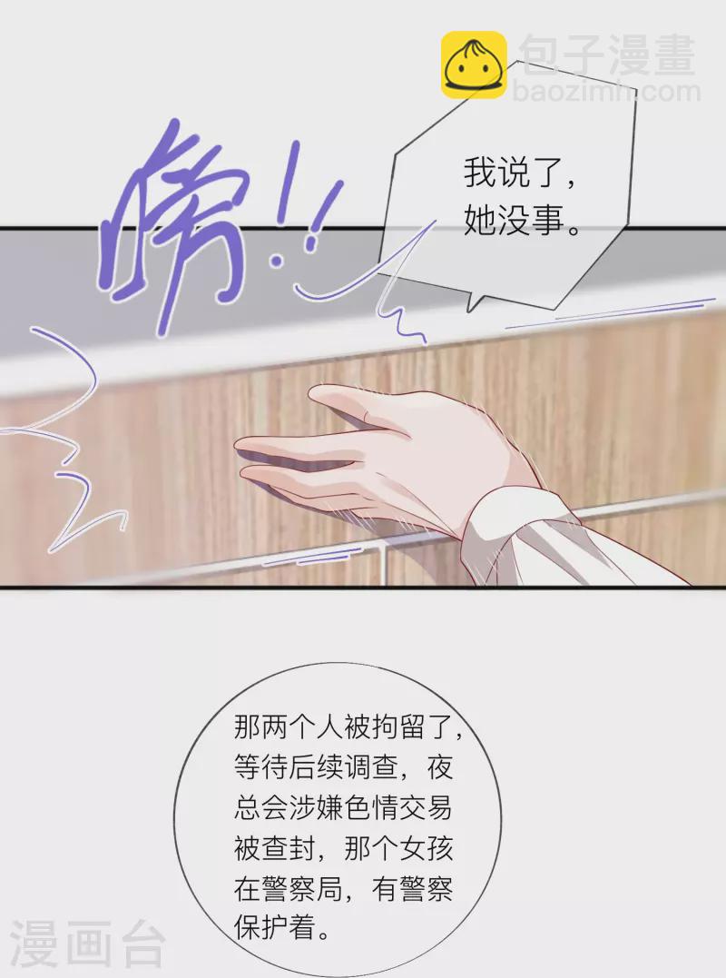 第54话 值得吗？26