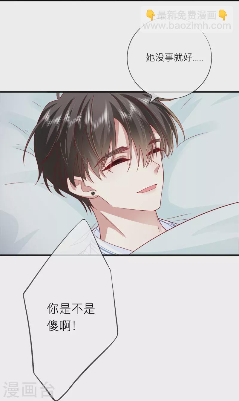 第54话 值得吗？28
