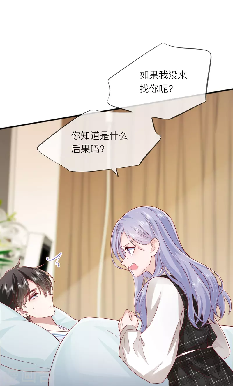 第54话 值得吗？29