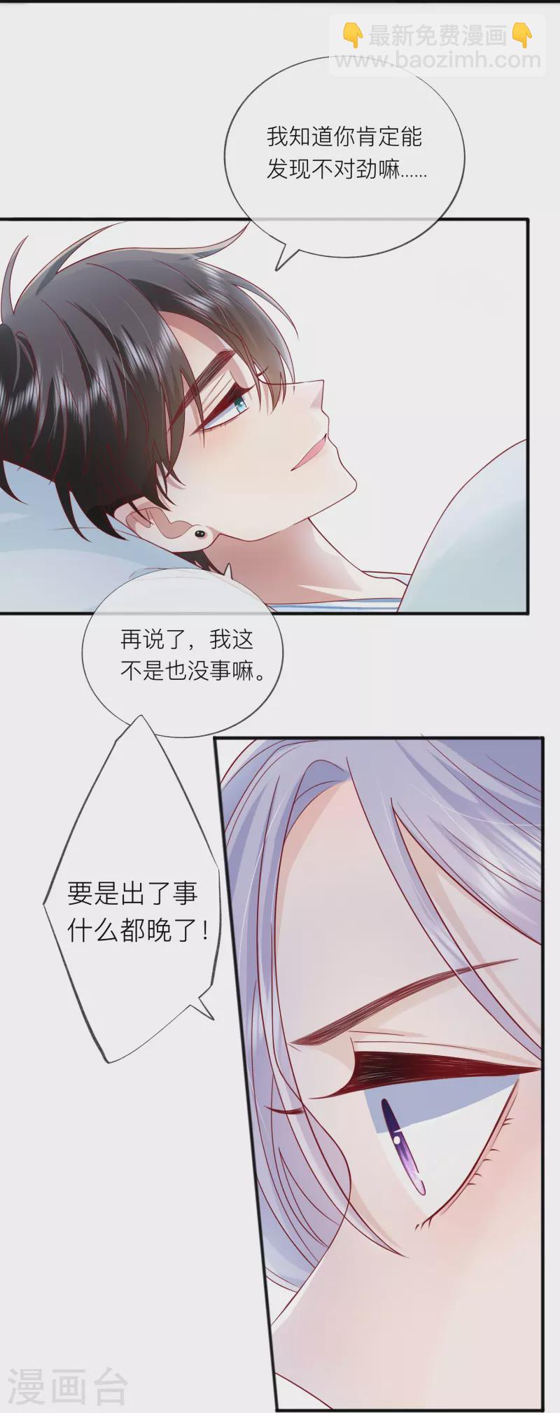 第54话 值得吗？30