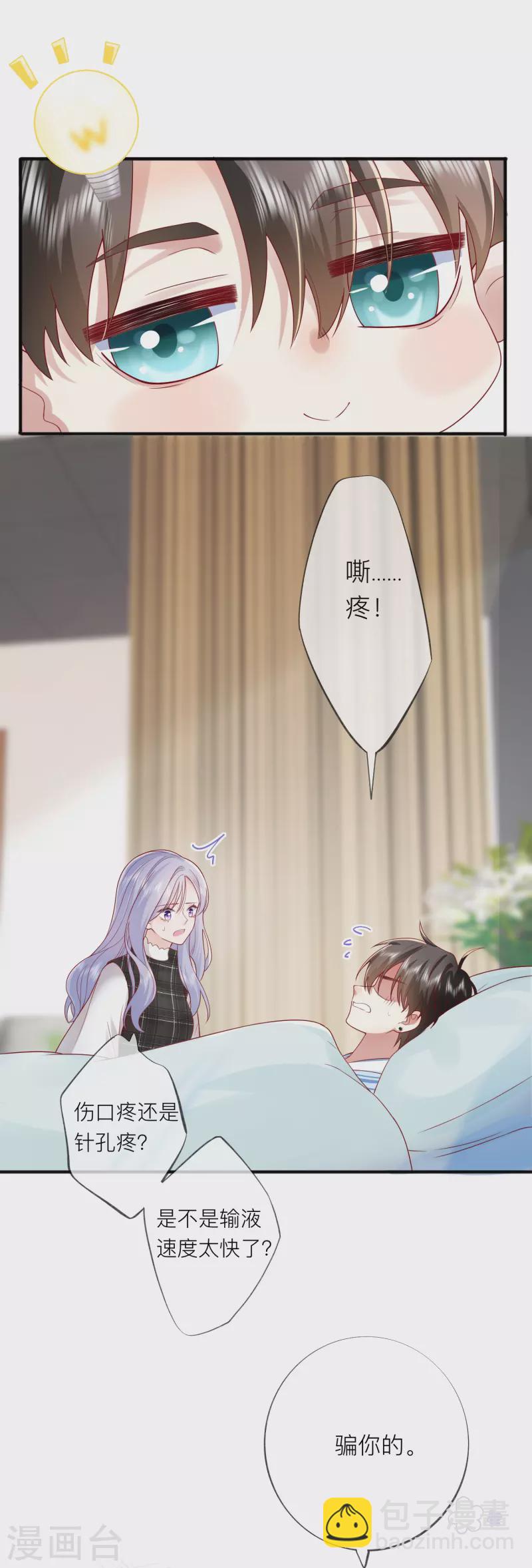 第54话 值得吗？35